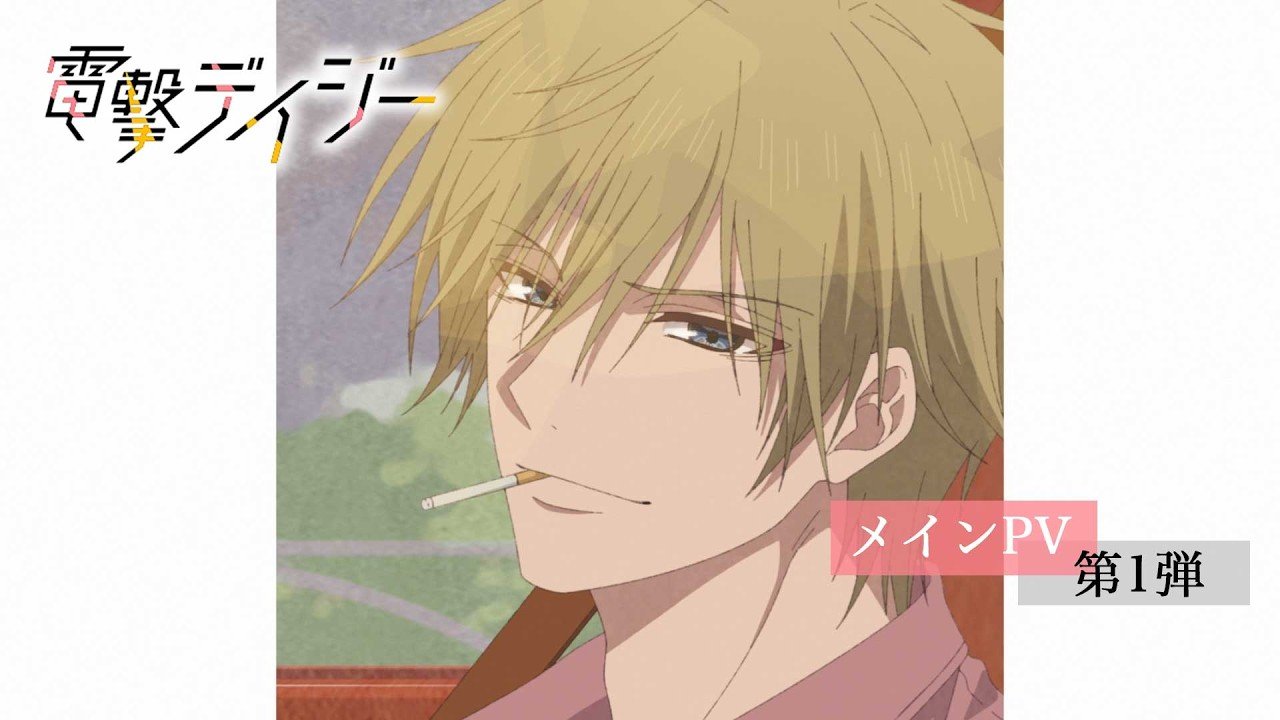 Promotional artwork for Dengeki Daisy