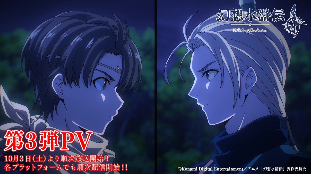 Promotional artwork for Suikoden: The Anime