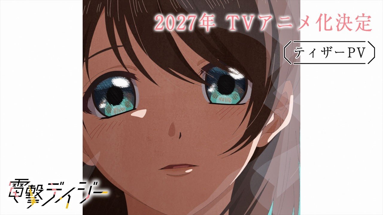 Promotional artwork for Dengeki Daisy